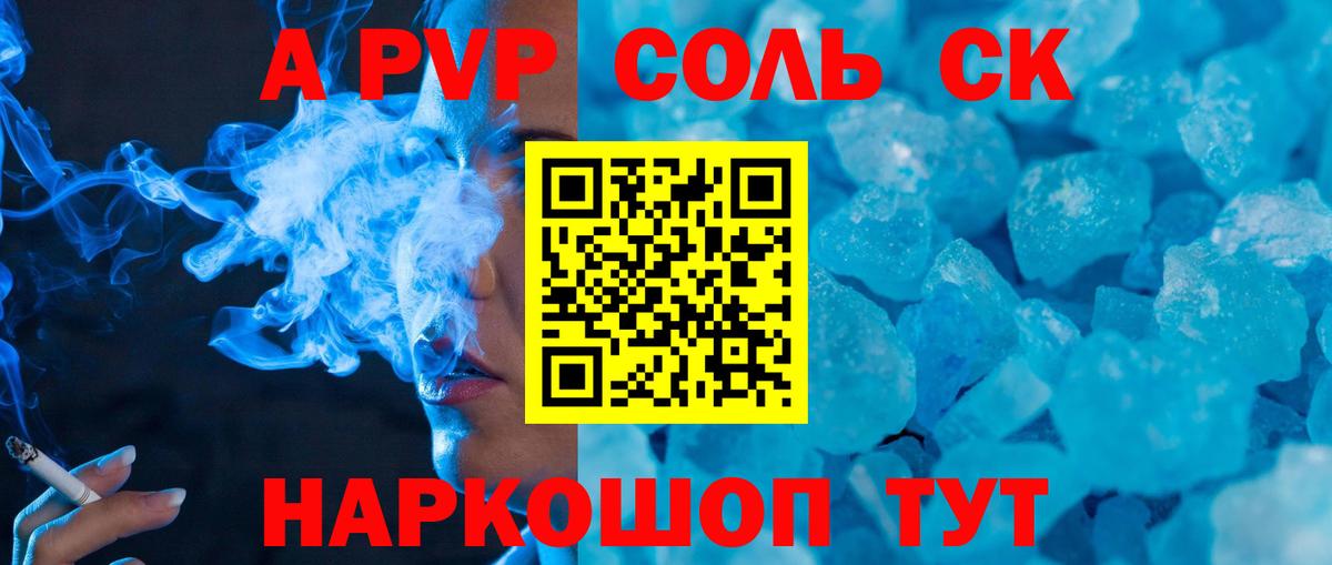 Alpha-PVP СК КРИС  А ПВП  Alfa_PVP мука  Alpha-PVP СК КРИС  Родники  Вход с VPN 