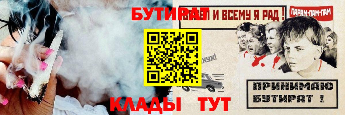 Бутират жидкий экстази Родники