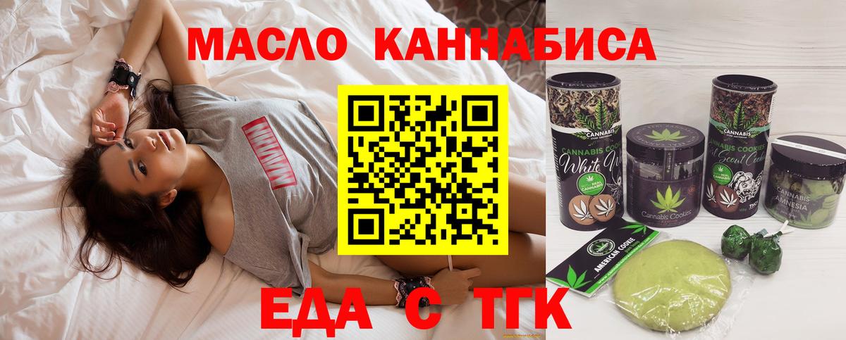 Печенье с ТГК конопля  Вход с VPN  Родники 