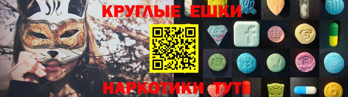 Экстази  Вход с VPN  Родники  Ecstasy ешки 