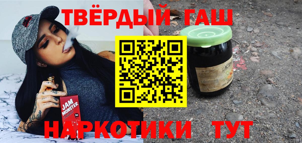 Родники  ГАШИШ убойный  Вход с VPN  Гашиш Cannabis 