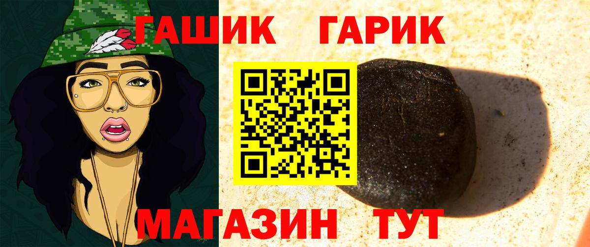 ГАШ ice o lator Родники