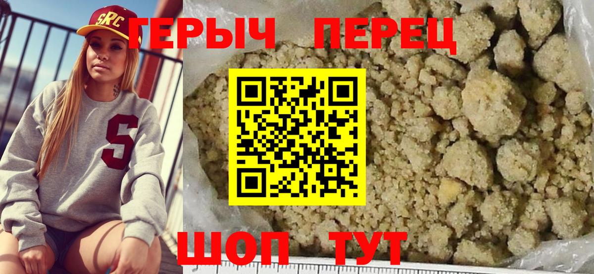 Героин Heroin Родники