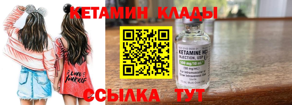 КЕТАМИН ketamine Родники