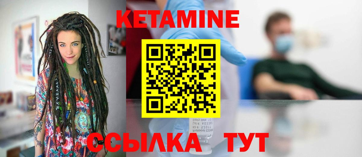 КЕТАМИН VHQ  ОМГ ОМГ зеркало  КЕТАМИН VHQ  Родники  Вход с VPN 
