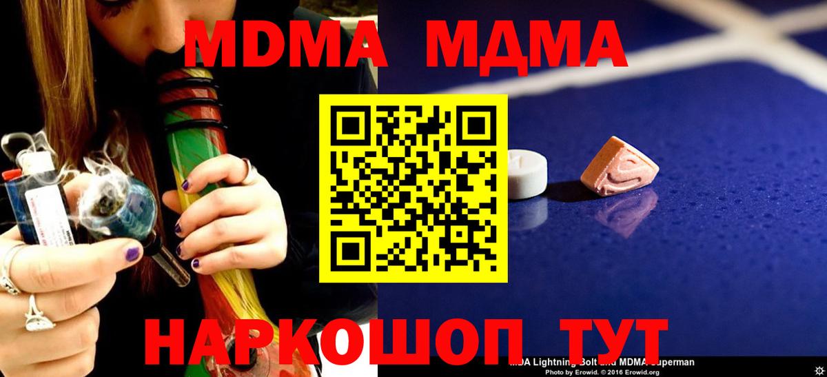 MDMA crystal  МДМА молли  Вход с VPN  Родники 