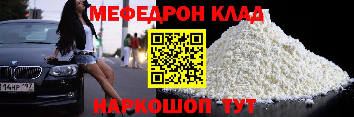 Меф кристаллы  МЕФ VHQ  Вход с VPN  Родники 