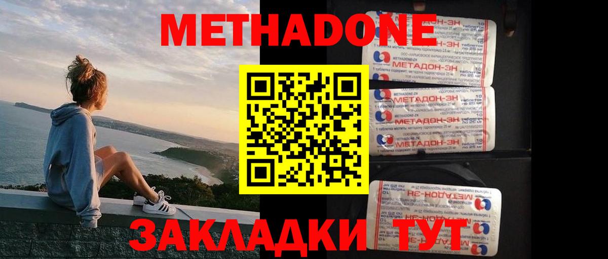 Родники  МЕТАДОН кристалл  Вход с VPN  мега ТОР  Метадон мёд 