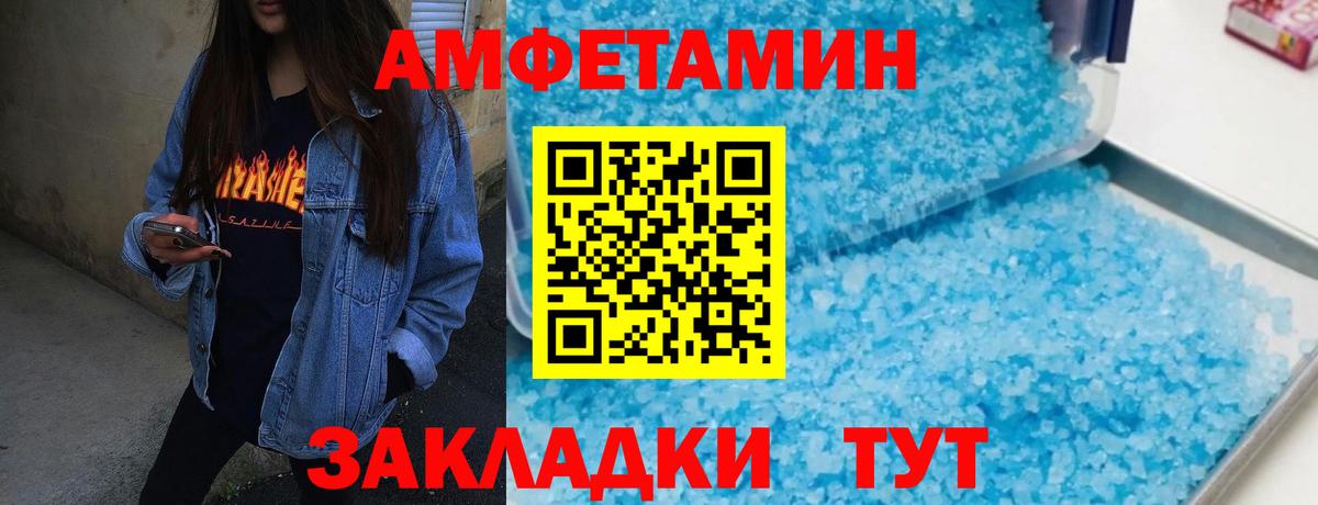 Первитин кристалл Родники