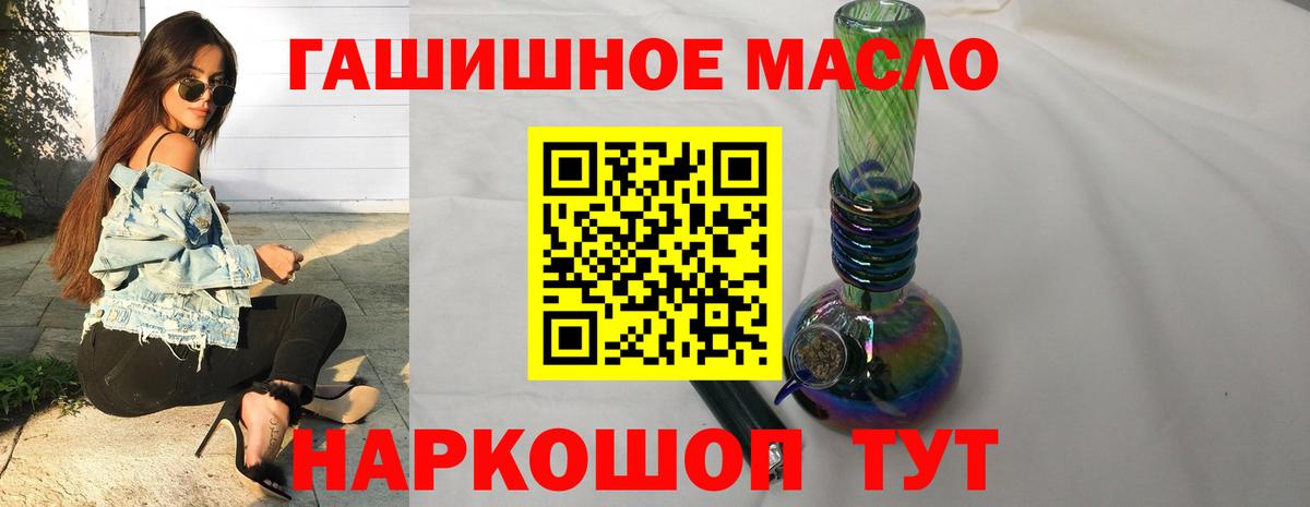 Дистиллят ТГК гашишное масло  Вход с VPN  Родники  Дистиллят ТГК вейп 