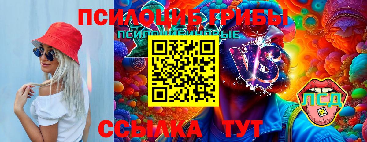 Родники  Галлюциногенные грибы мухоморы  Вход с VPN 