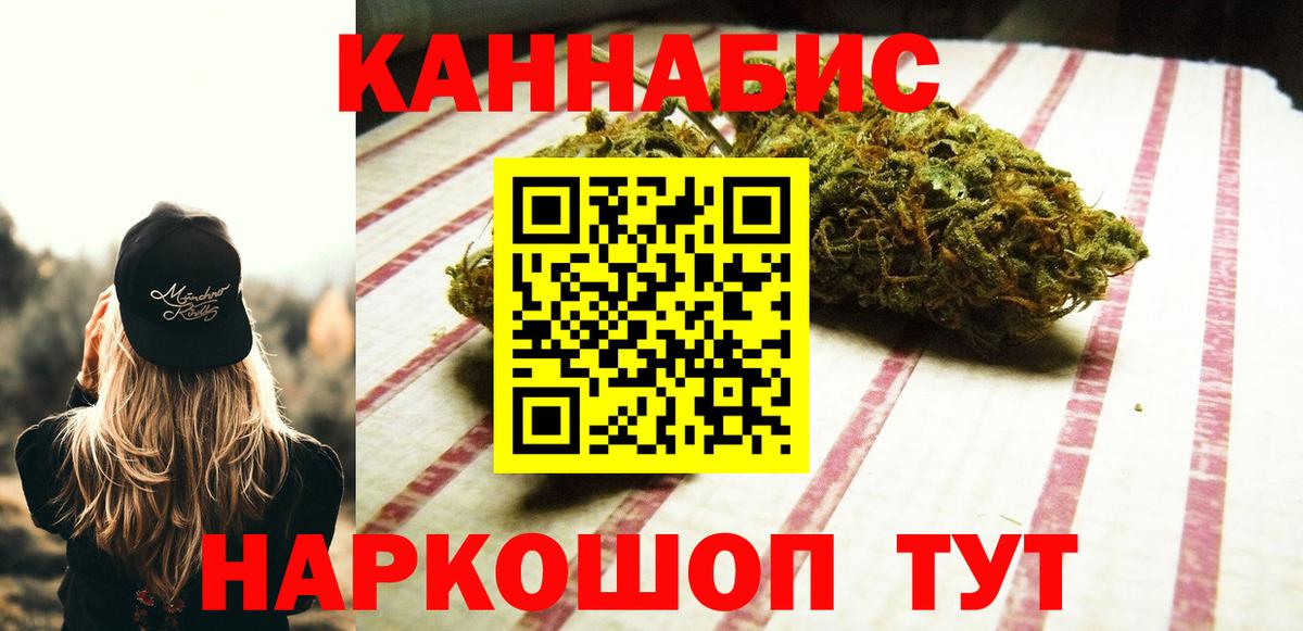 Бошки Шишки план  Каннабис марихуана  Вход с VPN  Родники  Конопля тримм  Конопля AK-47 